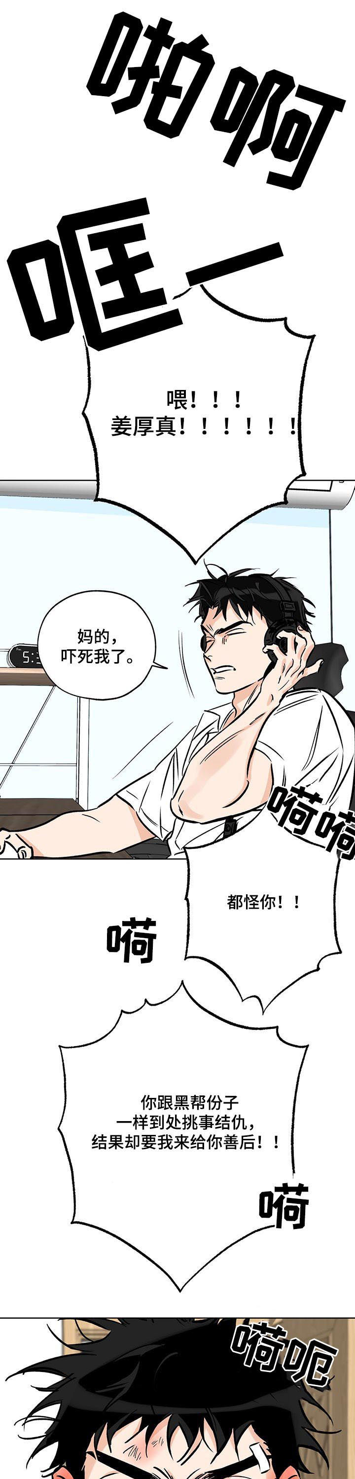第103章：强大8