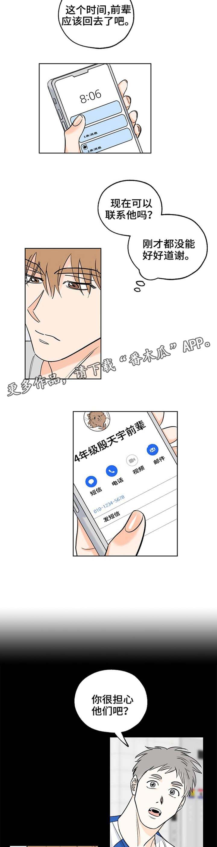 第12章：道歉4