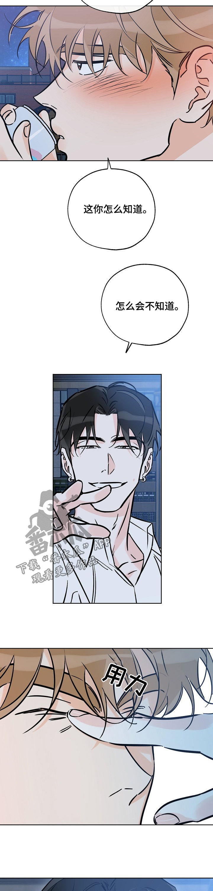 第95章：厨艺不行8
