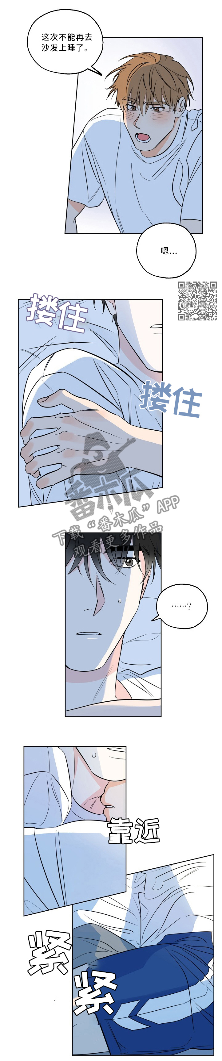 第19章：更加亲近3