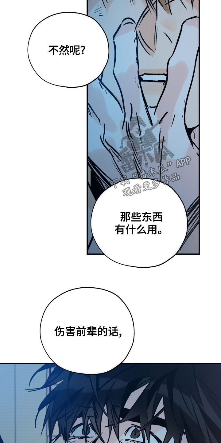 第160章：没办法放手13