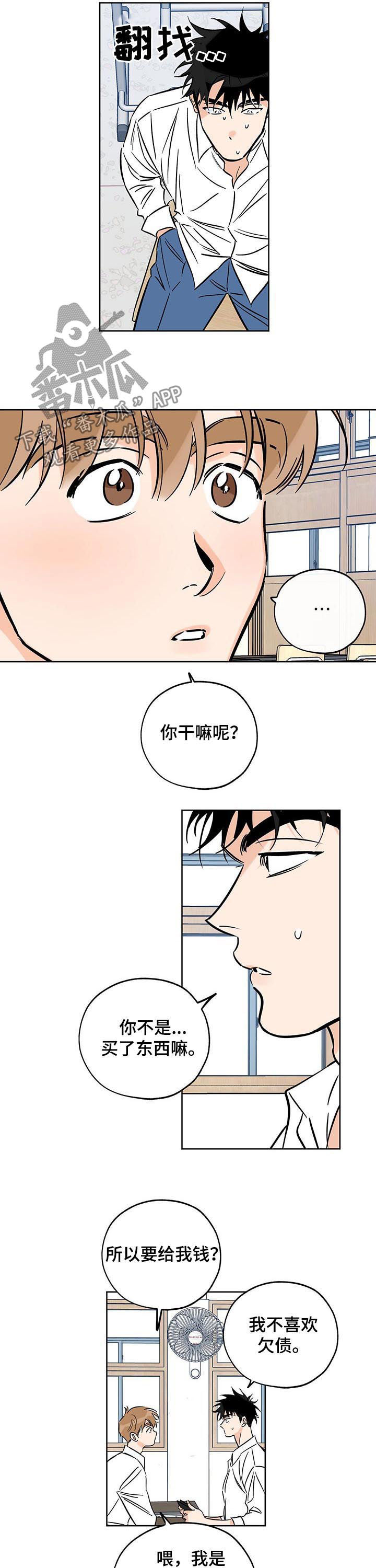 第104章：唯一的幸运7