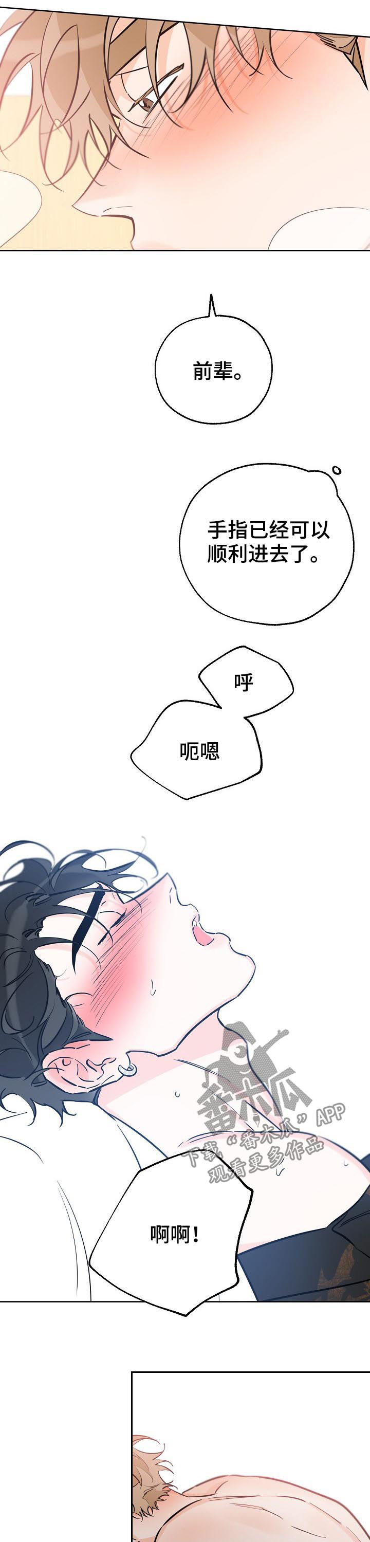 第80章：用不上了5