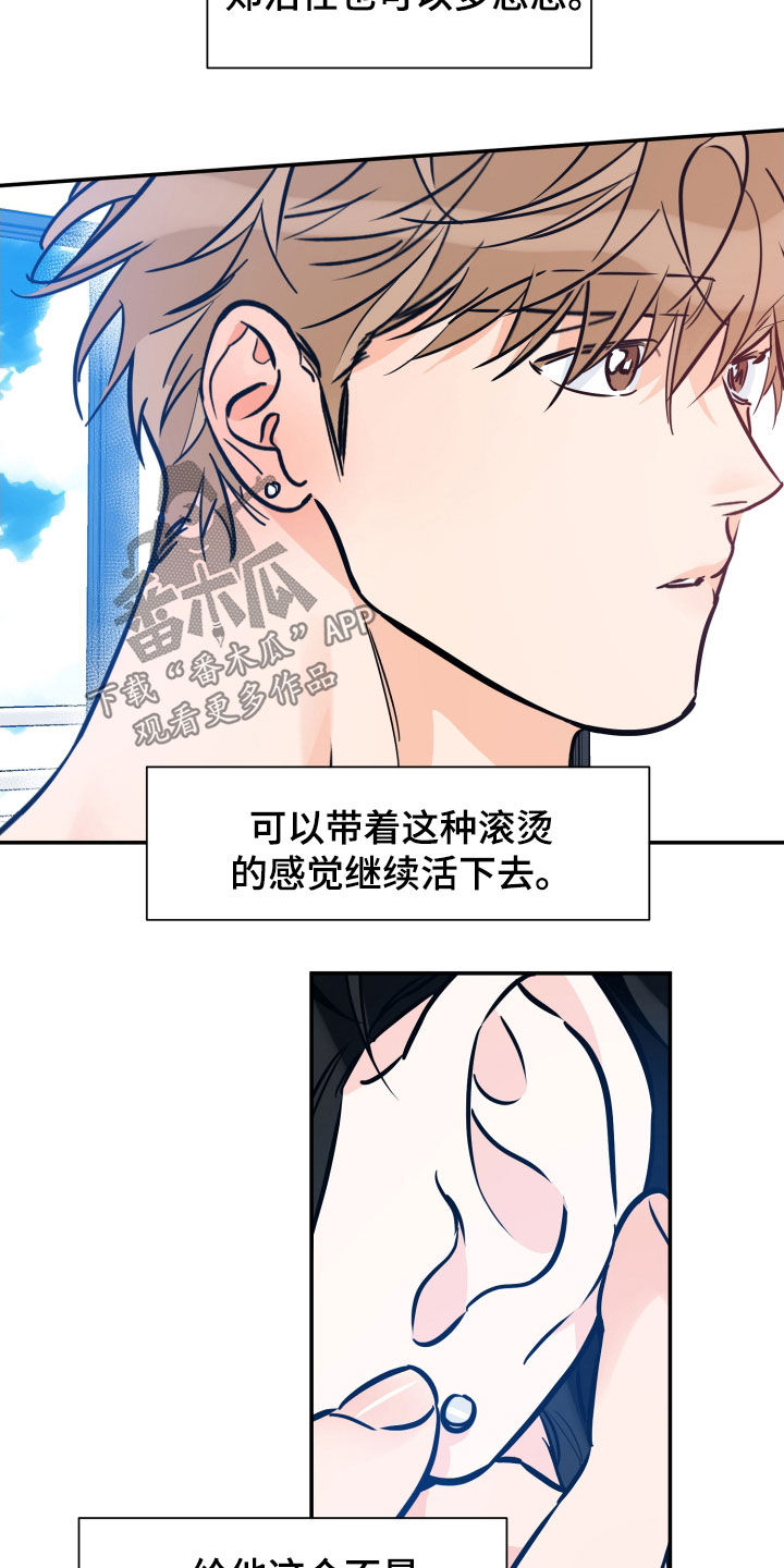 第182章：【番外】深信不疑26