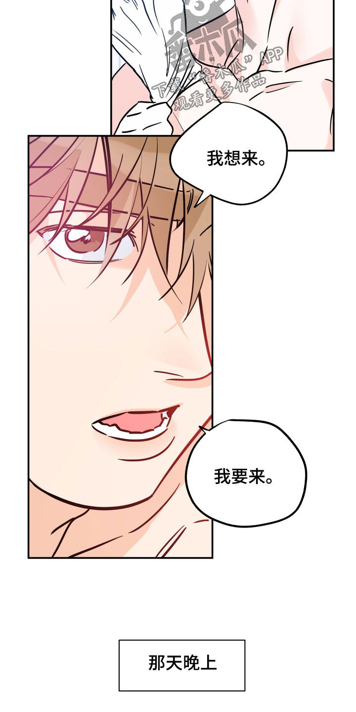 第182章：【番外】深信不疑2