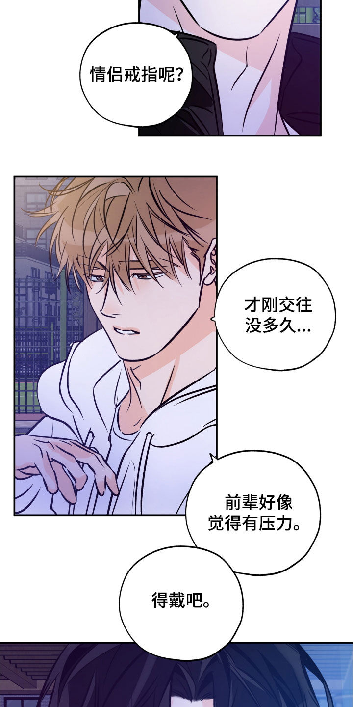 第181章：【番外】好哥们15