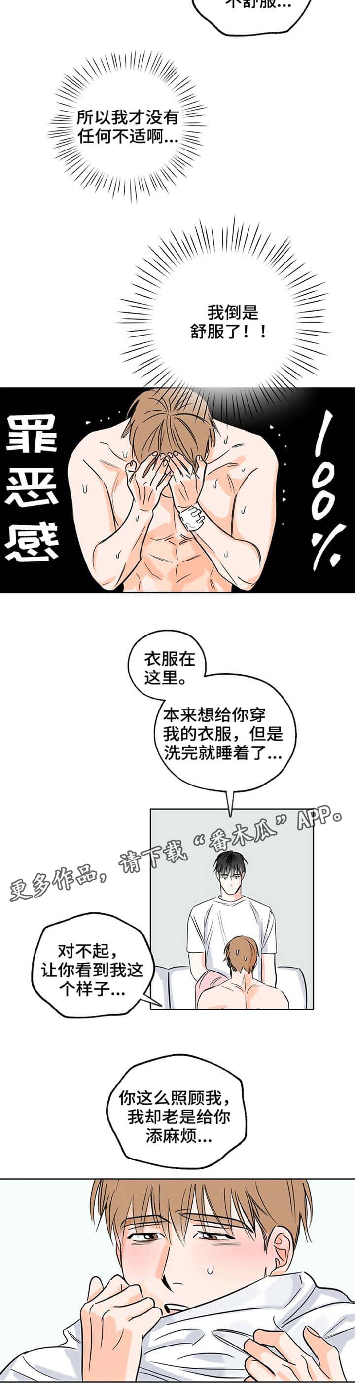第7章：丢脸4