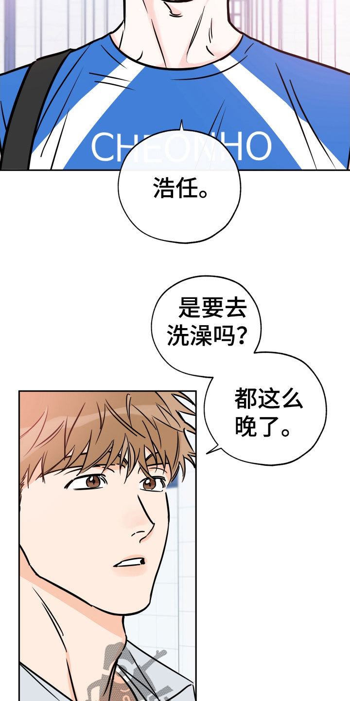 第133章：小心身体14
