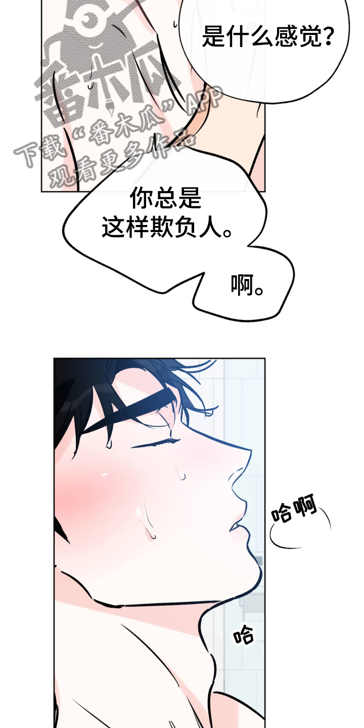 第124章：不要想了8