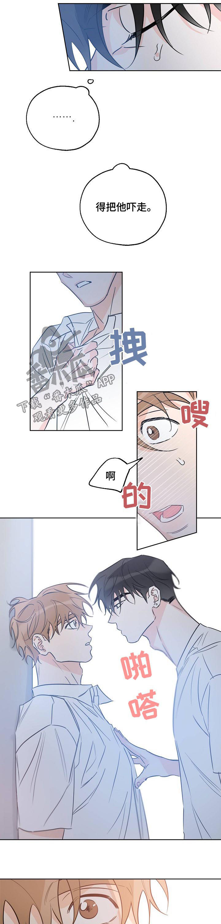 第49章：为什么不能是我7