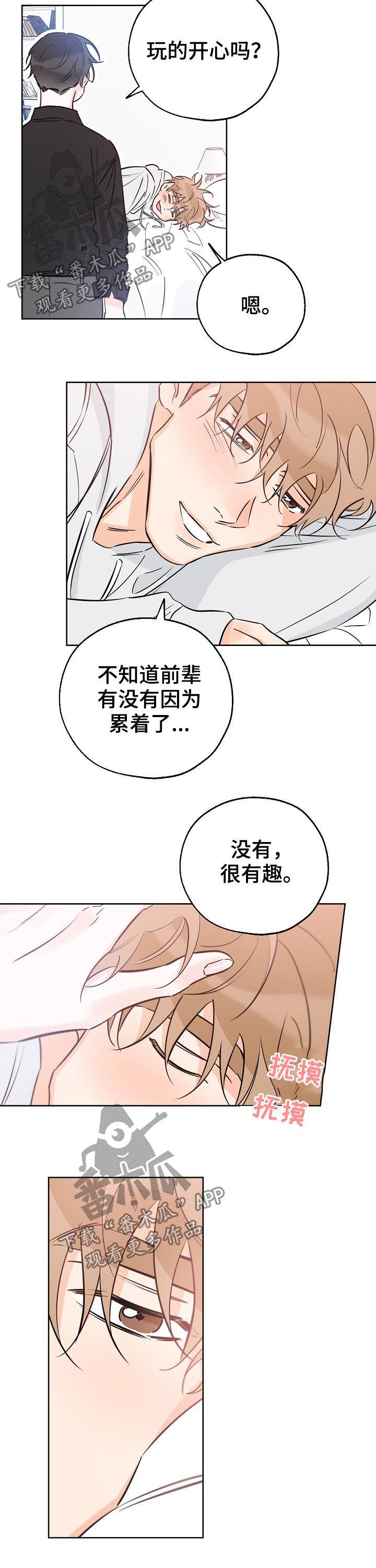 第76章：想做的事8