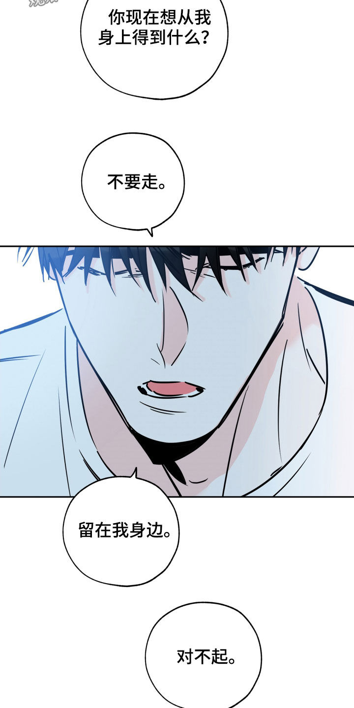 第142章：是你的错11