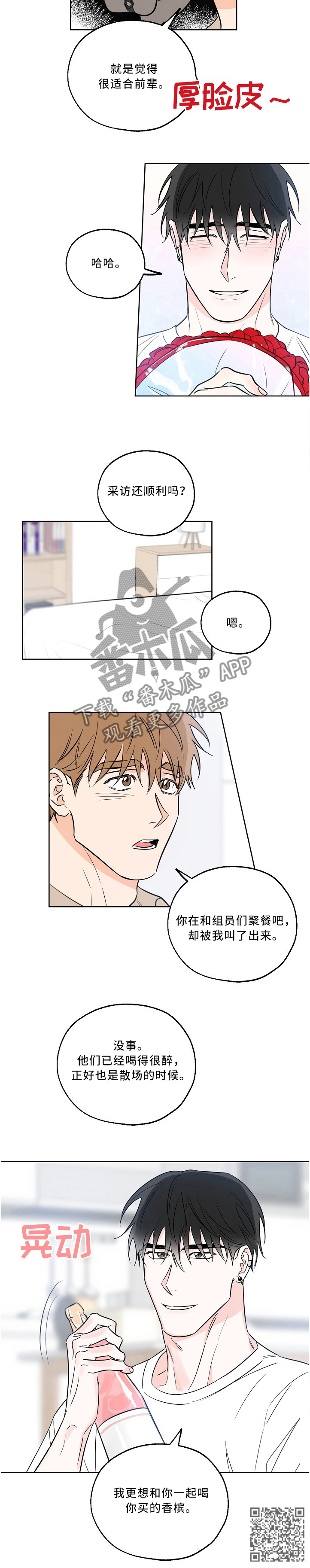 第22章：庆功5
