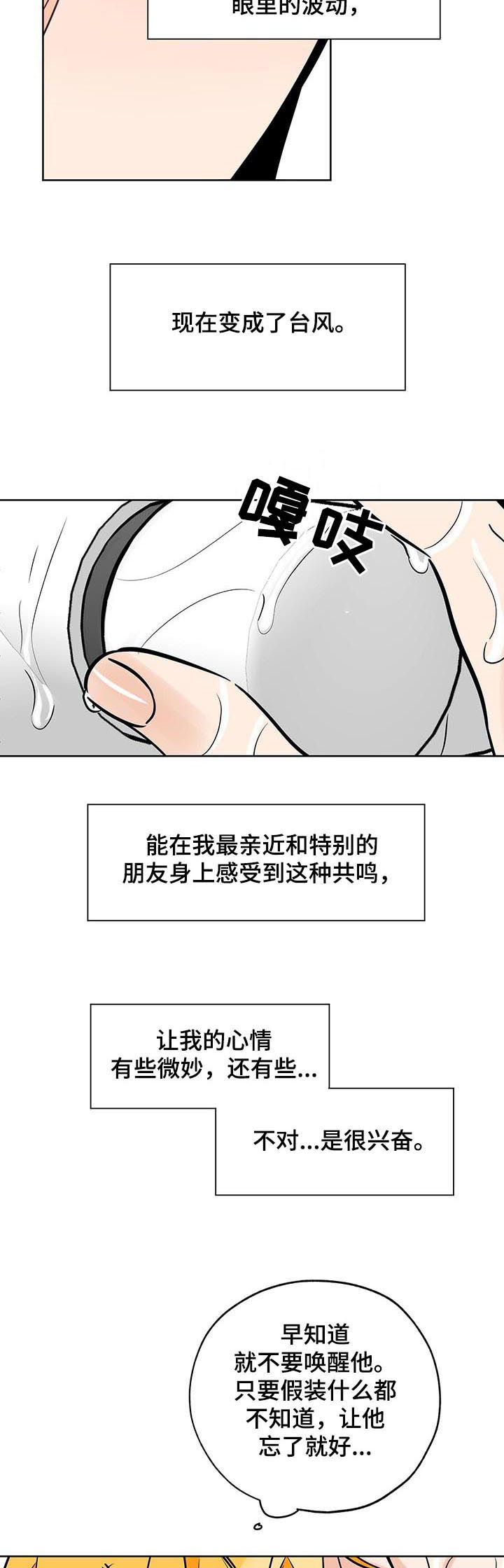 第102章：火上浇油7