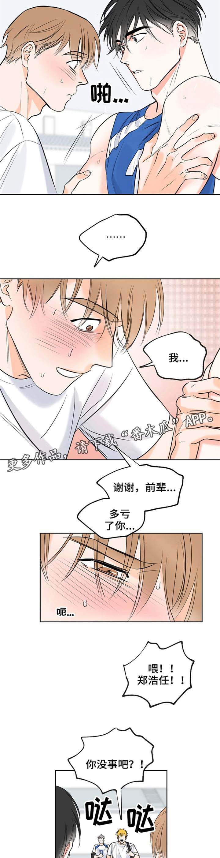 第10章：反应6