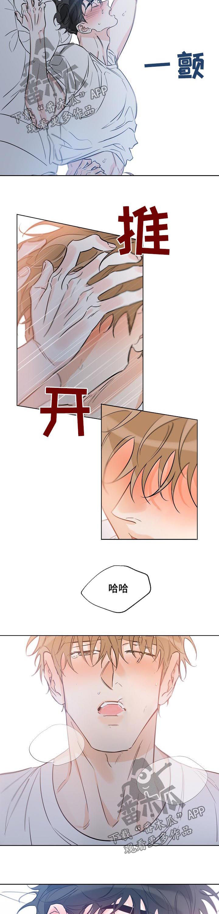 第57章：不会碰你3