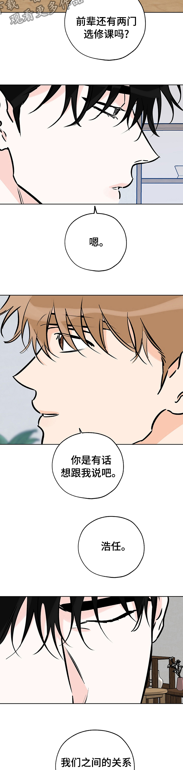 第112章：喘不上气4