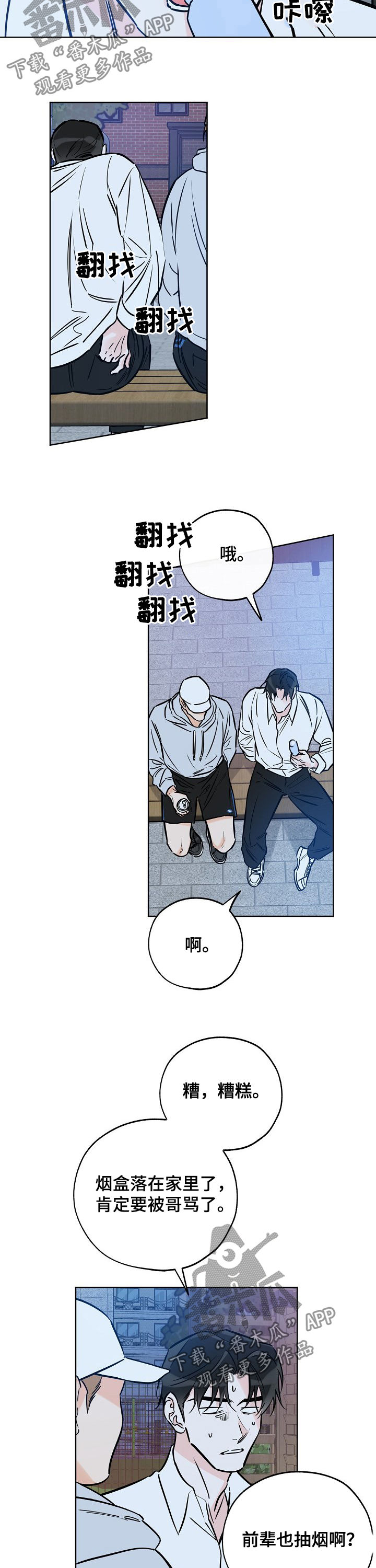 第94章：不能理解4