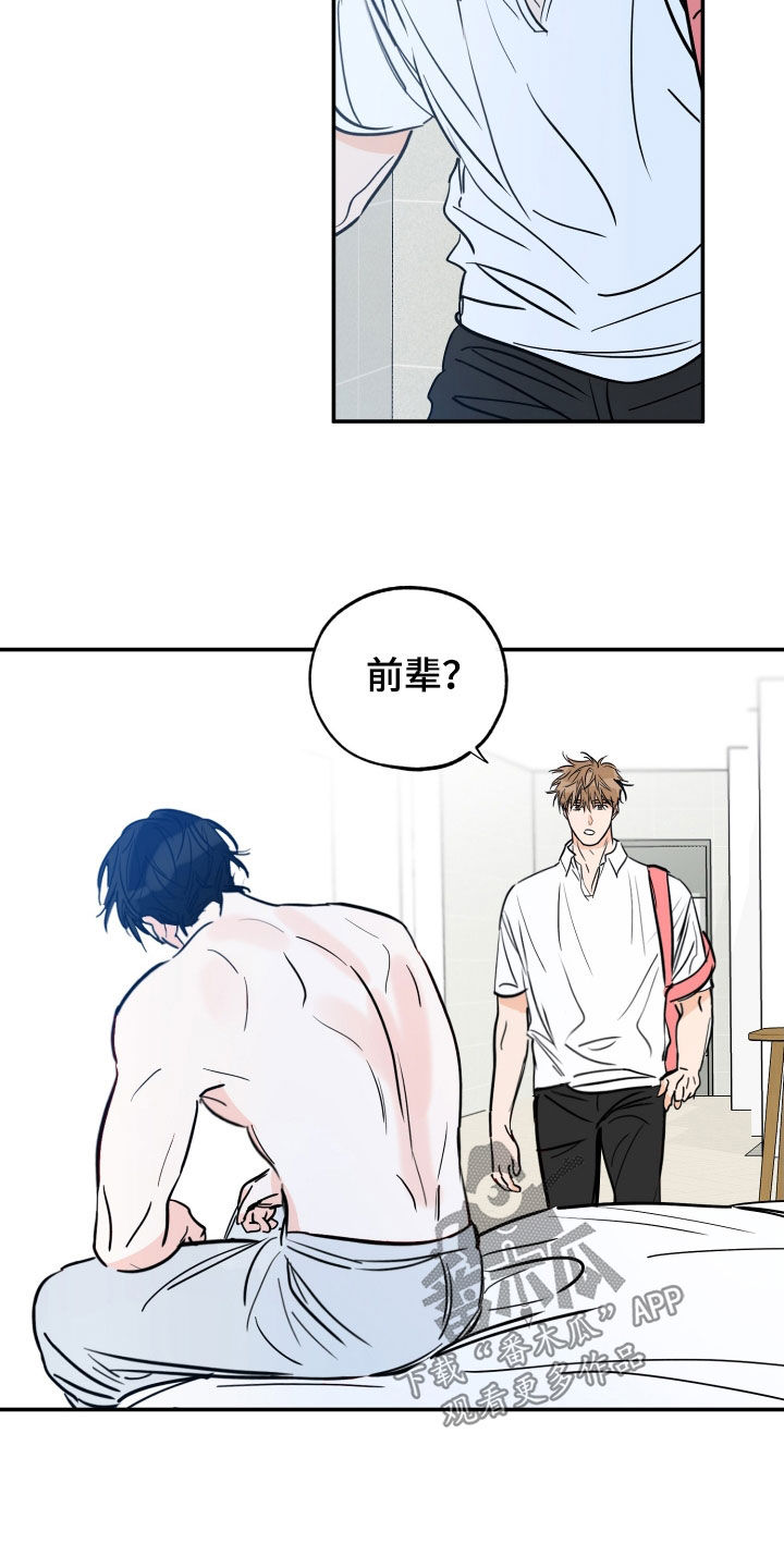 第189章：【番外】失职17