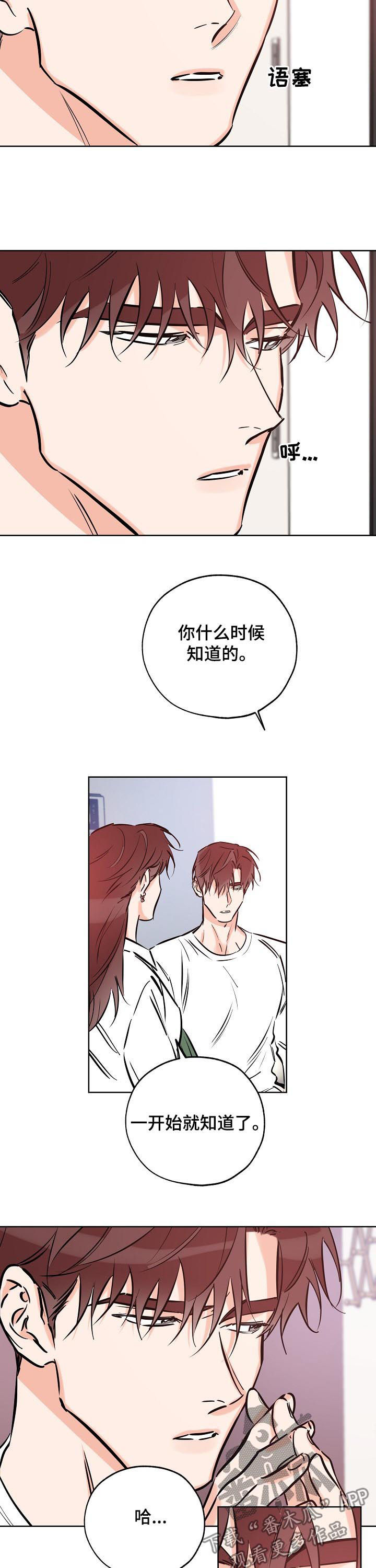 第87章：为什么不交往8