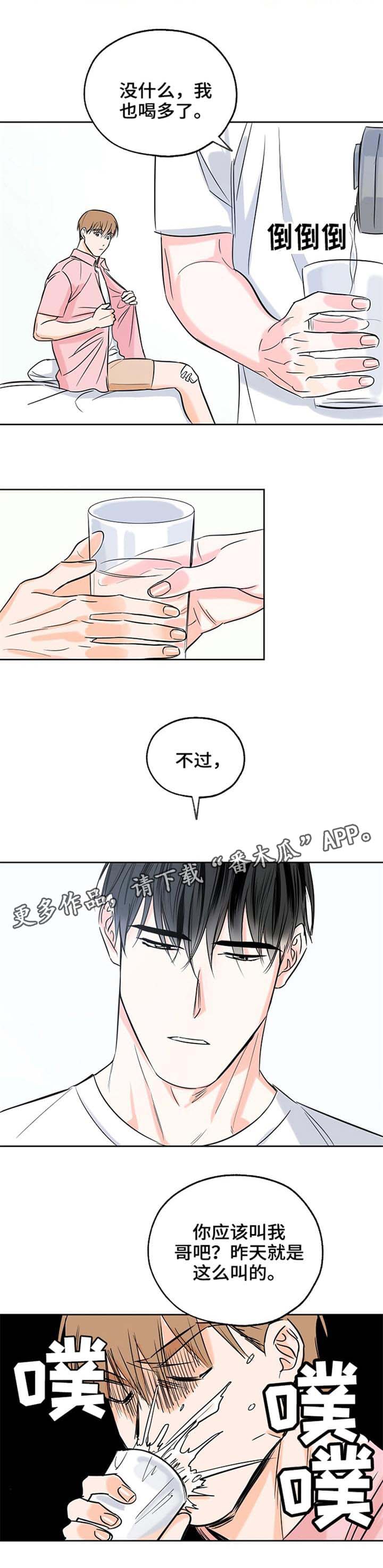 第7章：丢脸5
