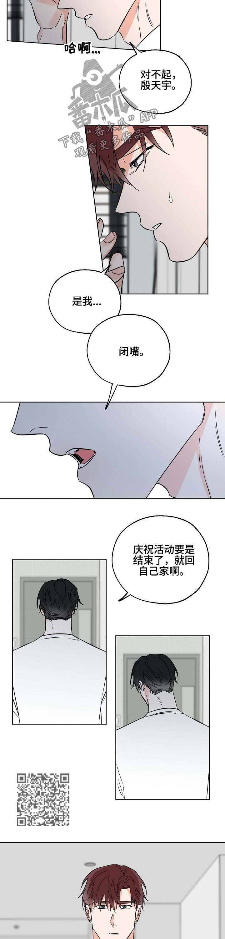 第25章：为我着想3