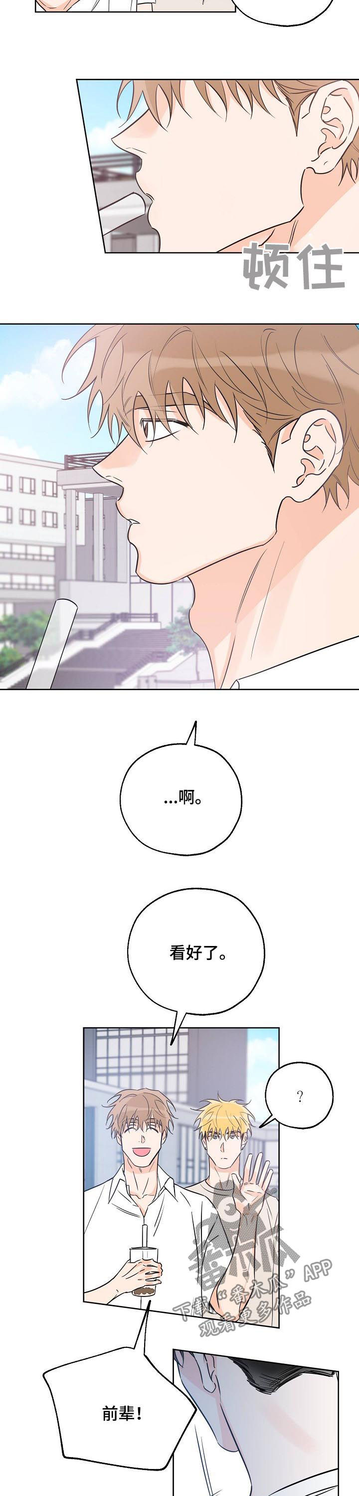 第48章：慌5