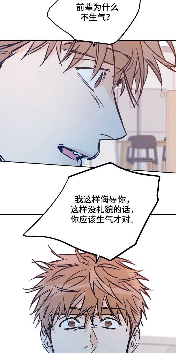 第139章：自尊心20