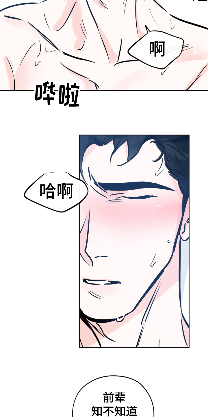第124章：不要想了10