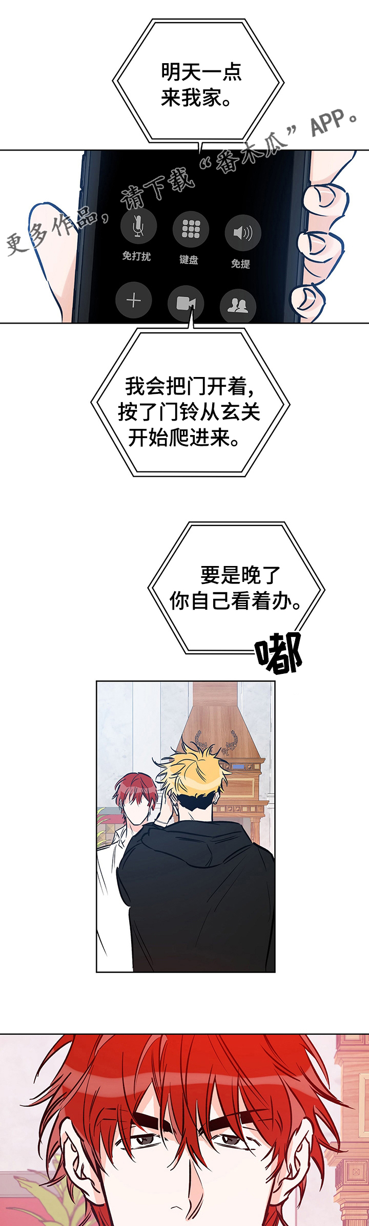 第116章：你的眼泪0