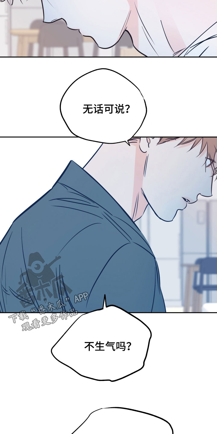 第139章：自尊心19