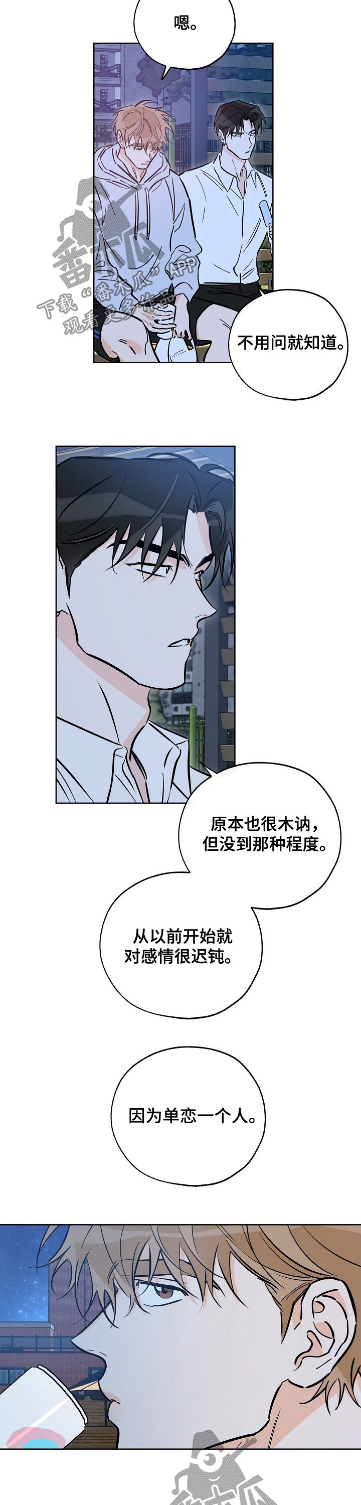 第94章：不能理解8