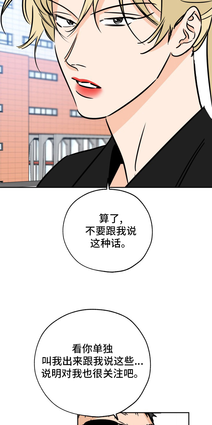 第132章：走着瞧吧16