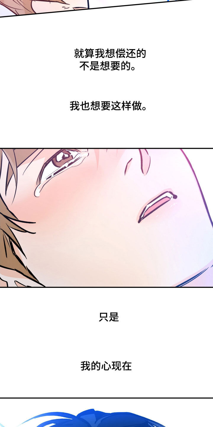 第187章：【番外】很有计划12