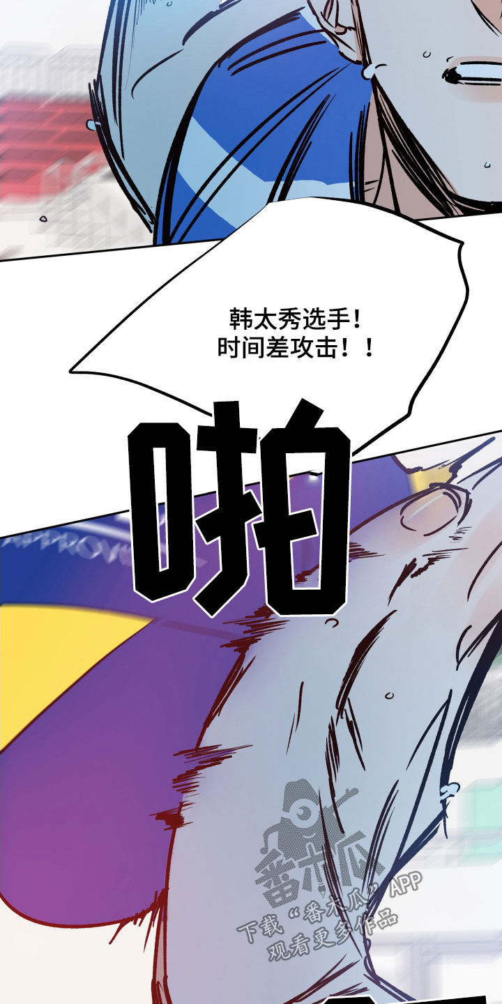 第136章：负伤比赛19