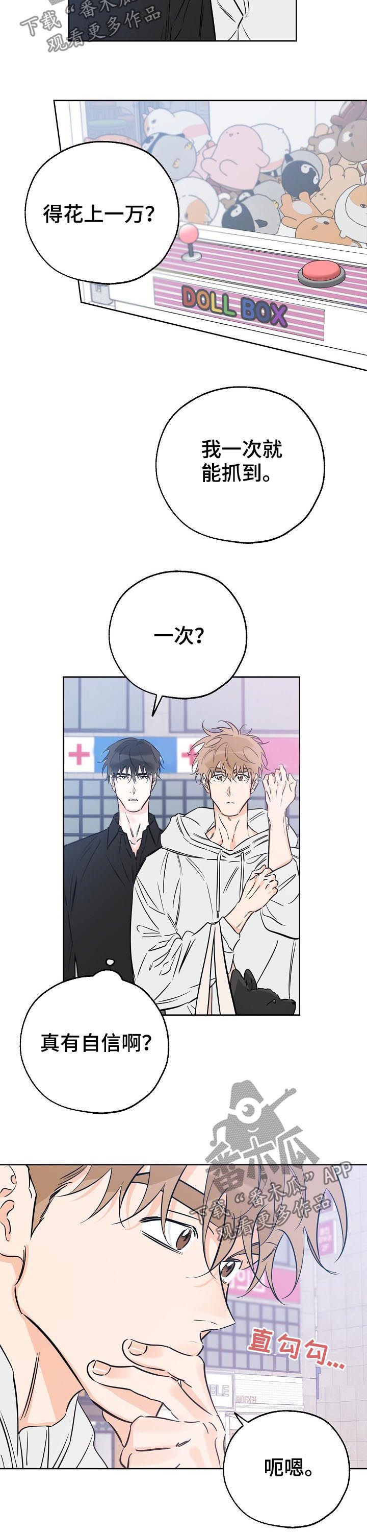 第76章：想做的事1
