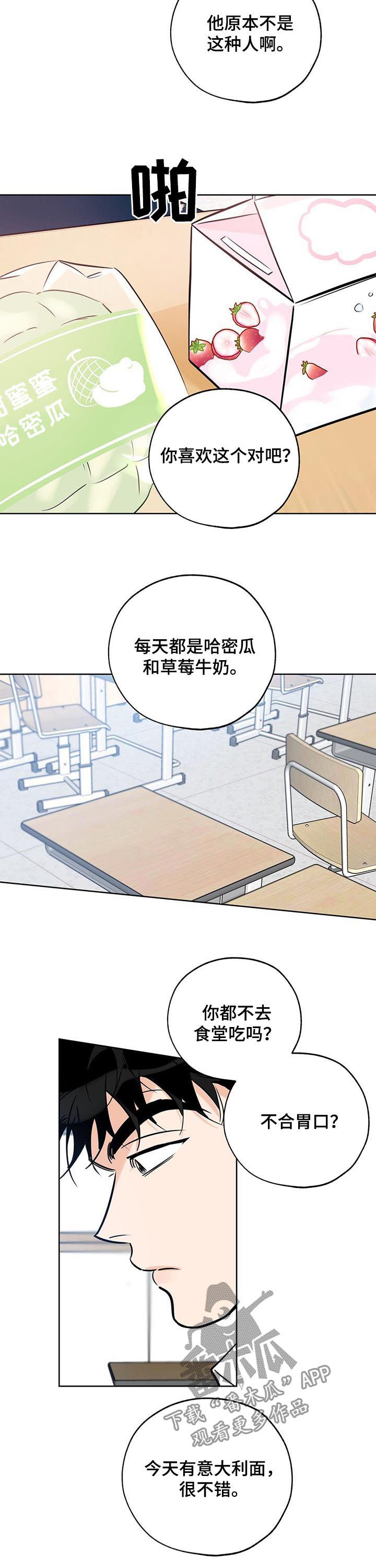 第102章：火上浇油11