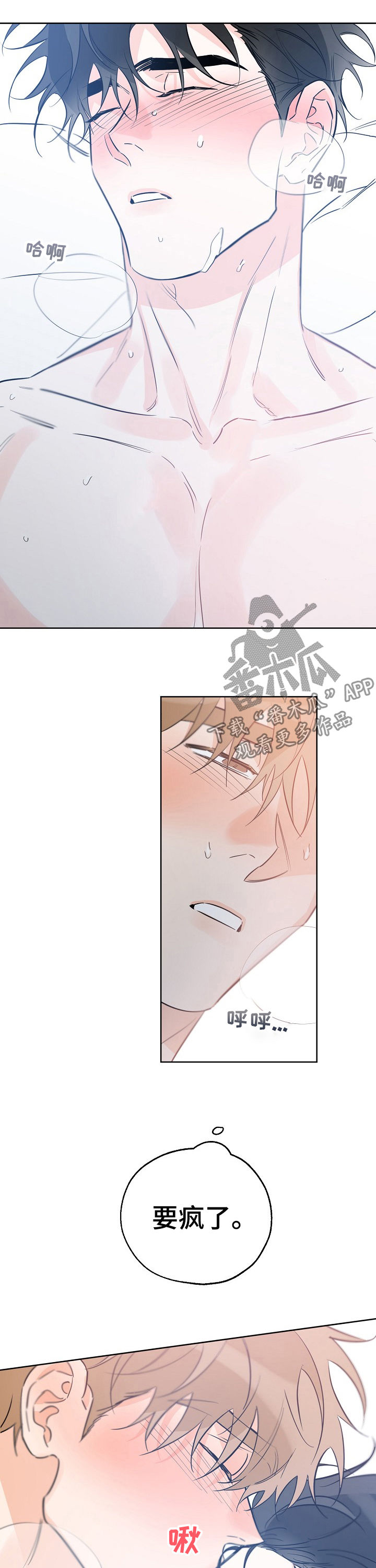 第59章：高兴疯了9