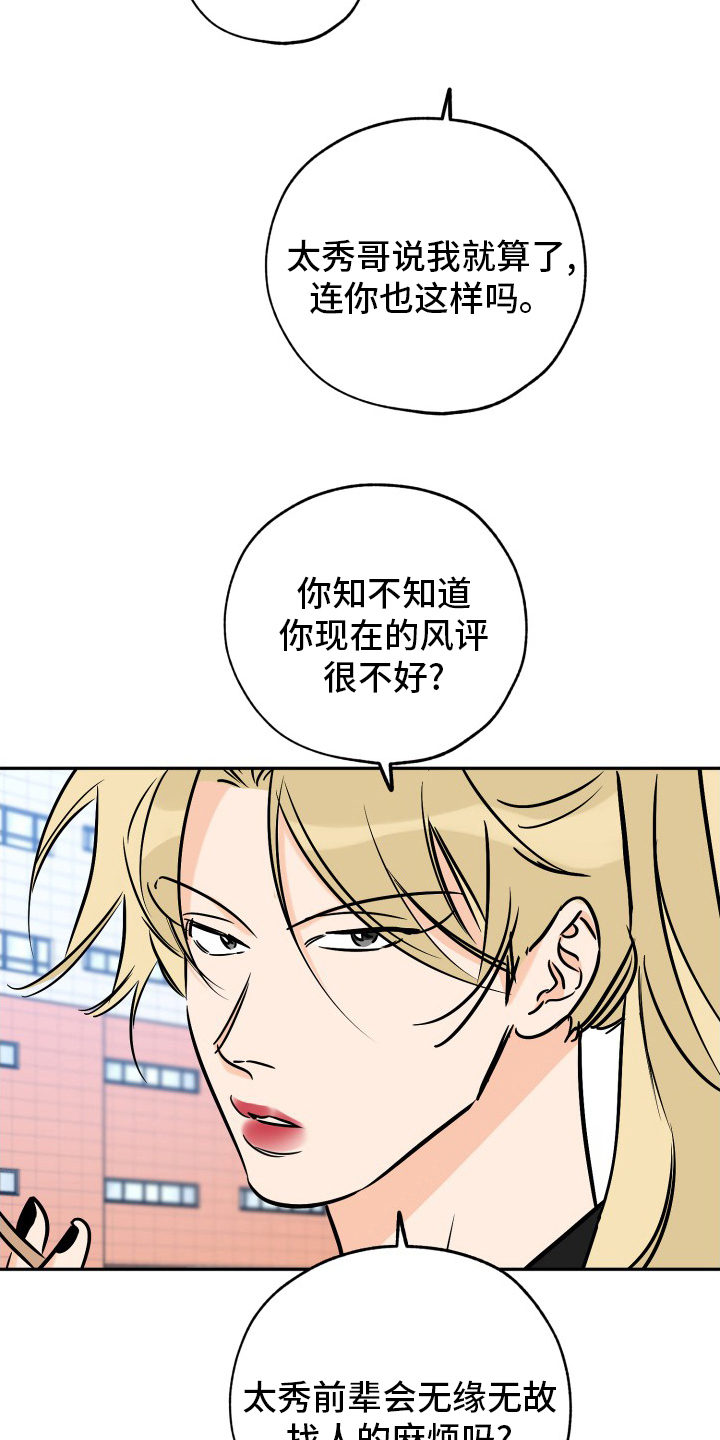 第132章：走着瞧吧4