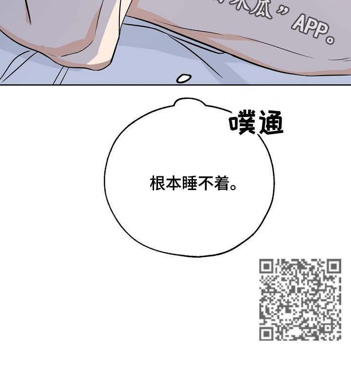 第27章：睡不着8