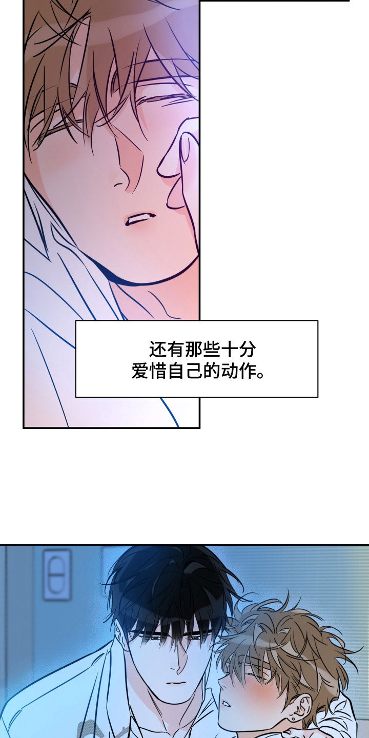 第183章：【番外】陪着你10