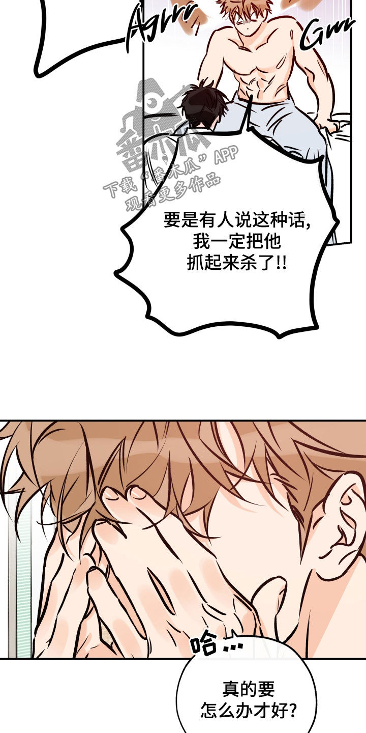 第168章：扯平7