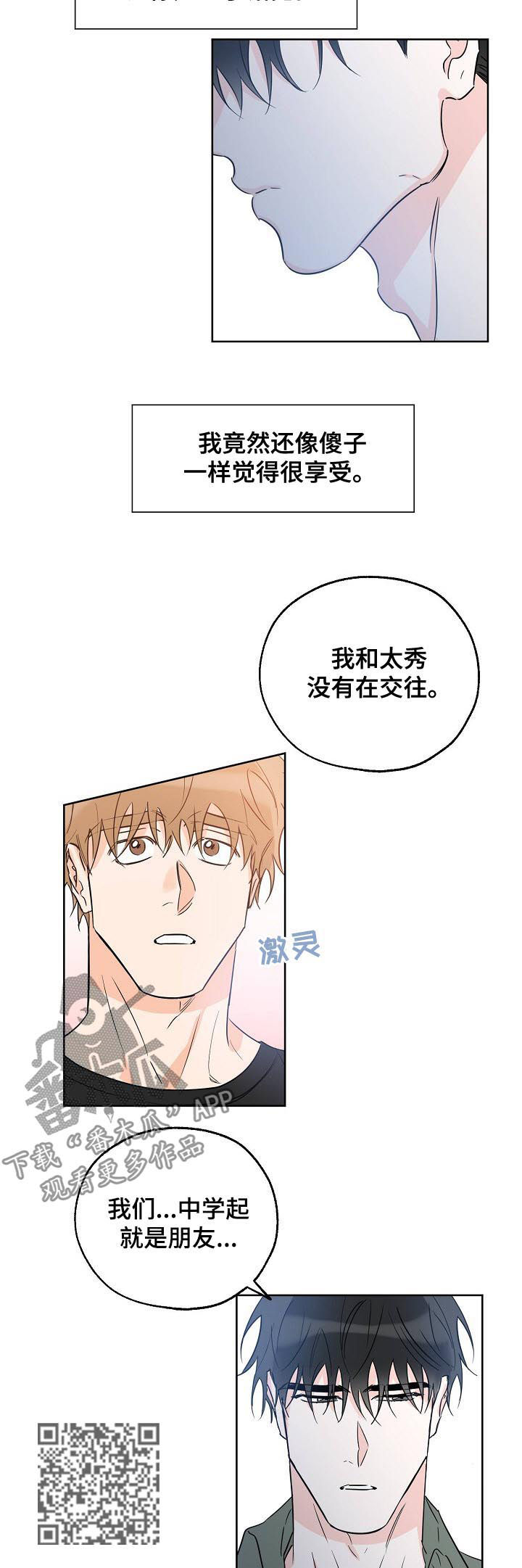 第46章：坦诚4