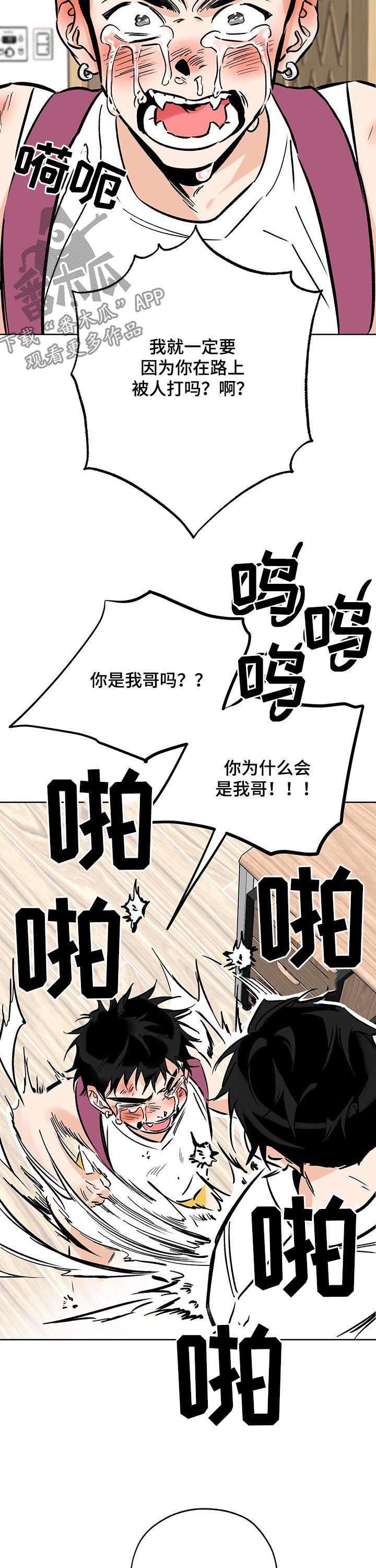 第103章：强大9
