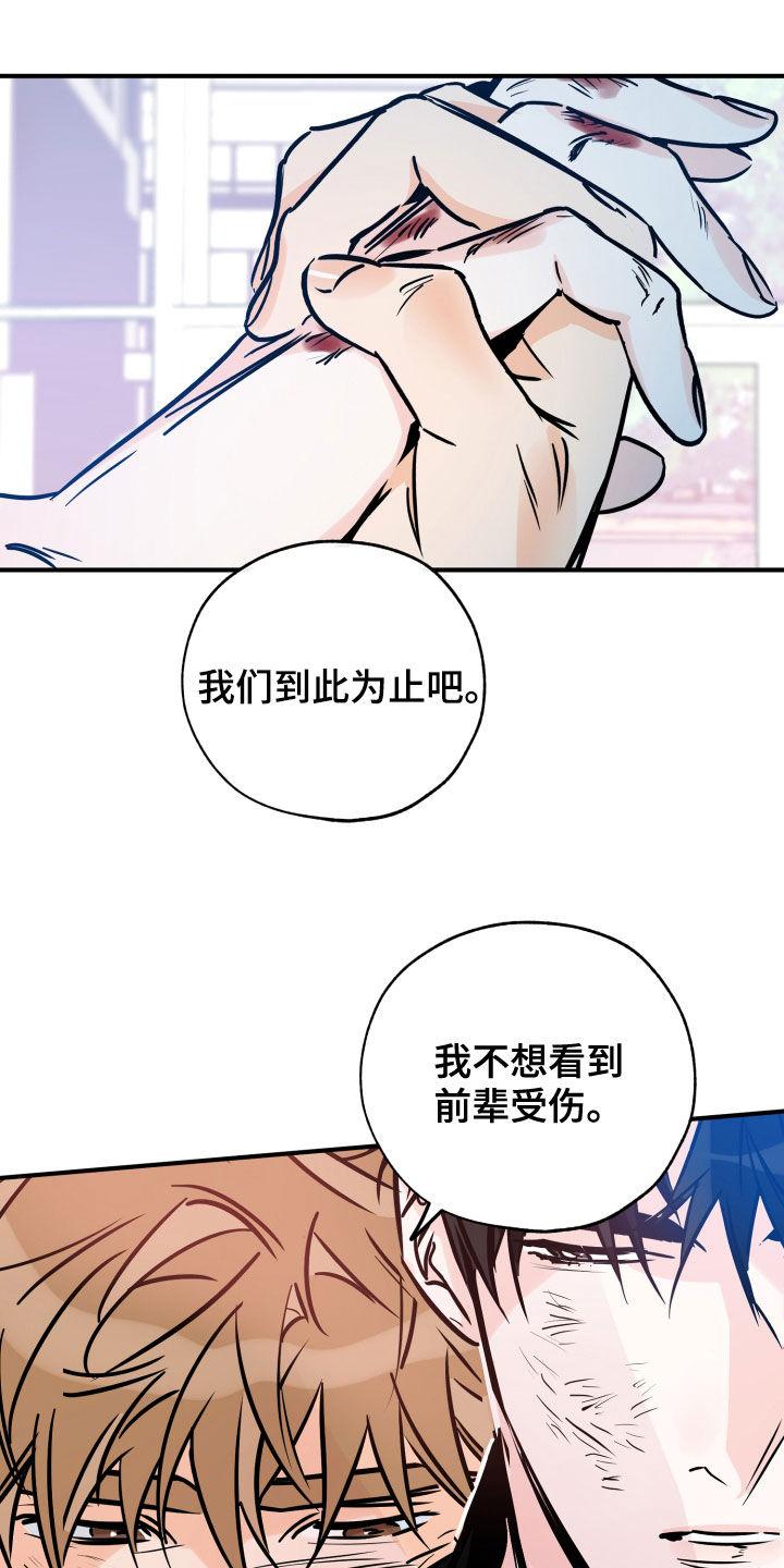 第152章：到此为止吧19