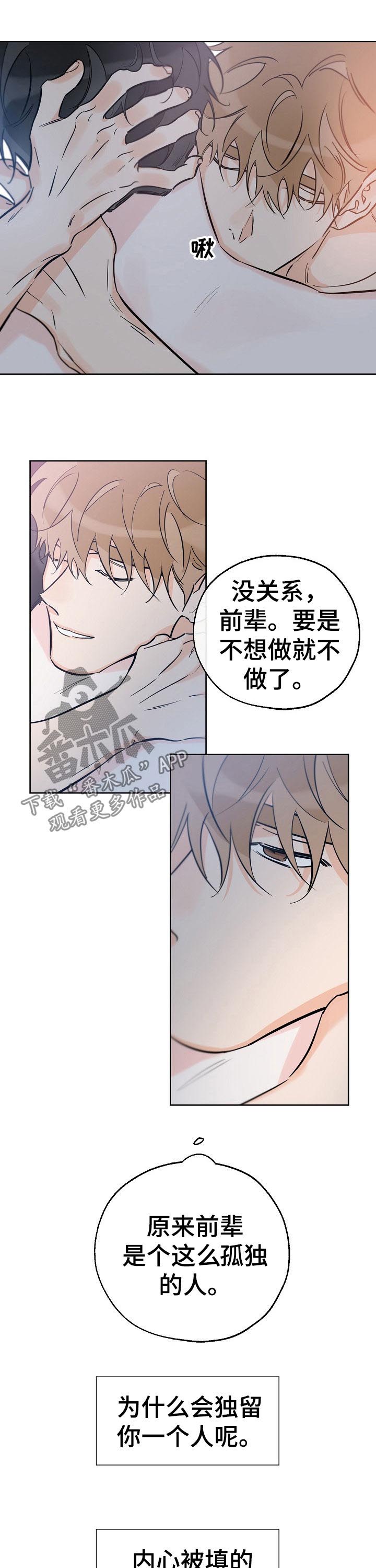 第71章：晚安1