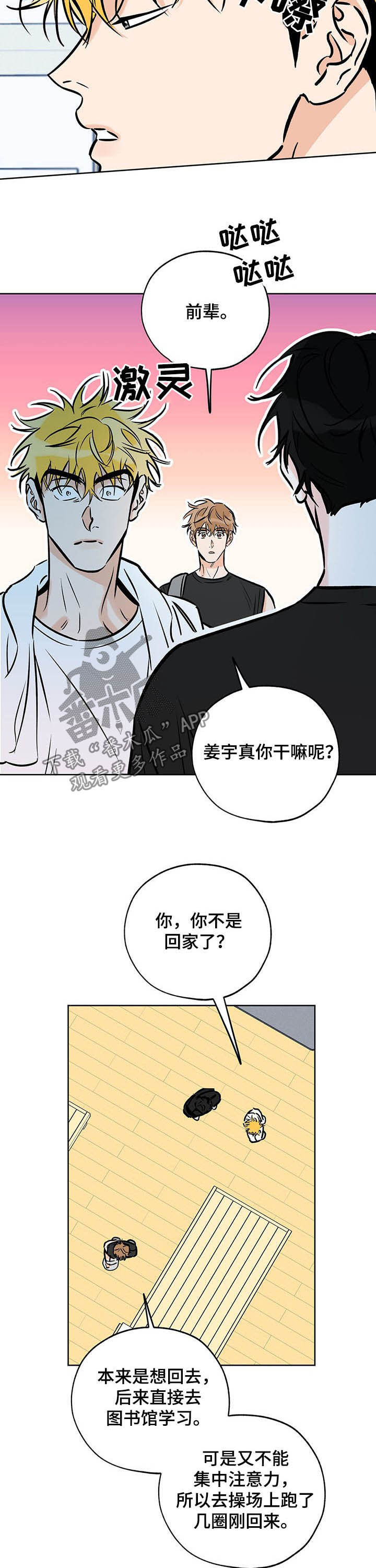 第110章：突然出现4