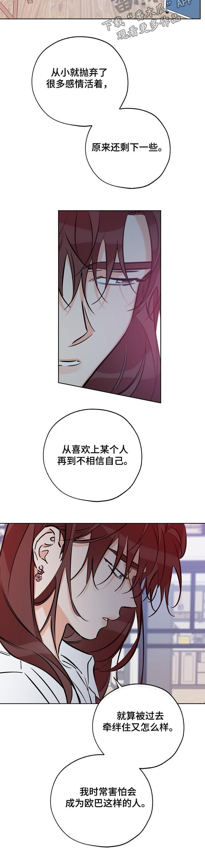 第89章：那就现在3
