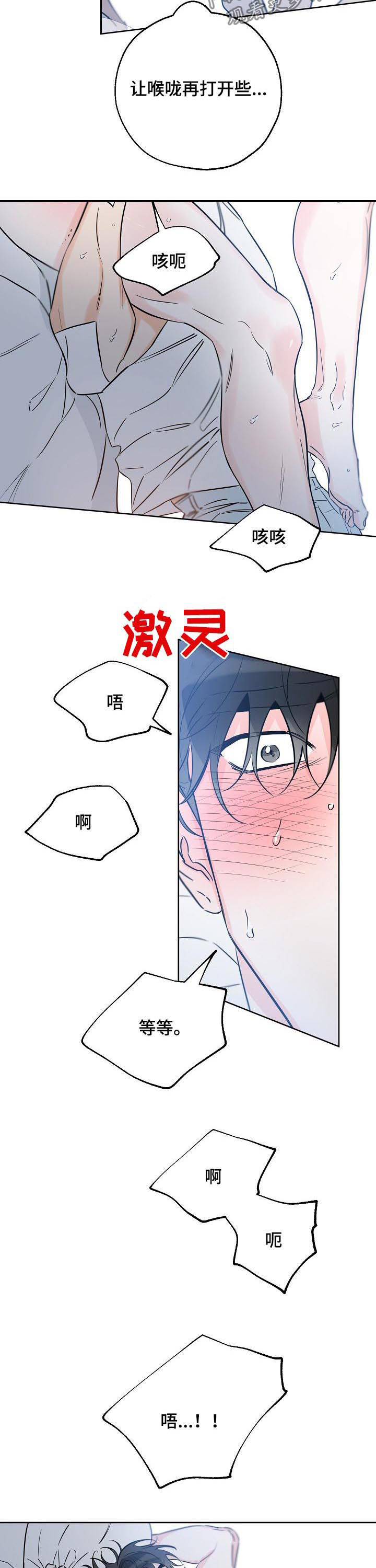 第57章：不会碰你2