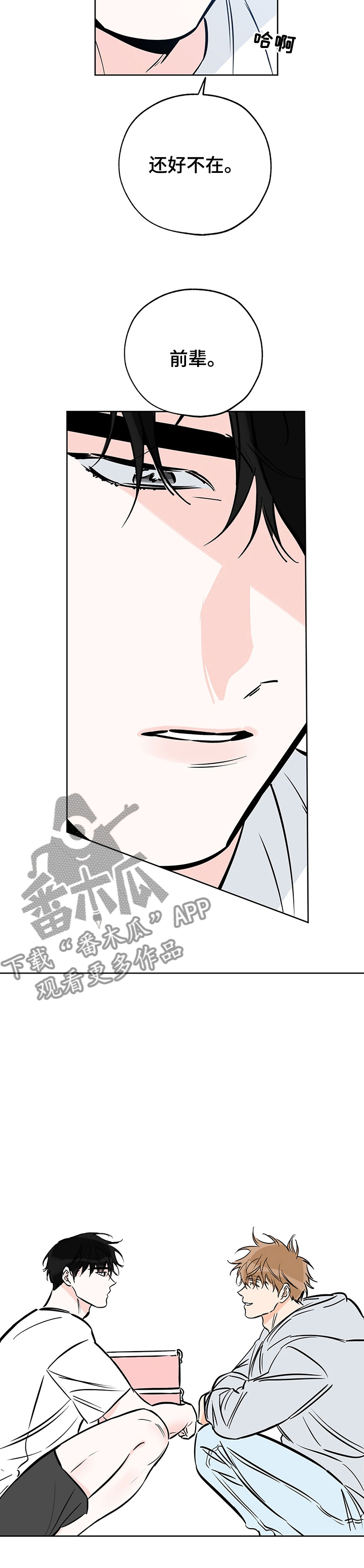 第120章：太不要脸了5
